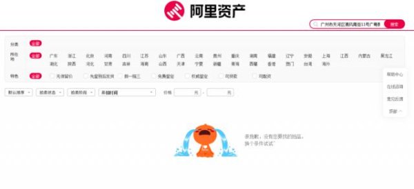 百家乐2026世界杯中国官方下载 恒大原总裁夏海钧名下广州豪宅遭“撤拍”，责任主说念主员回话