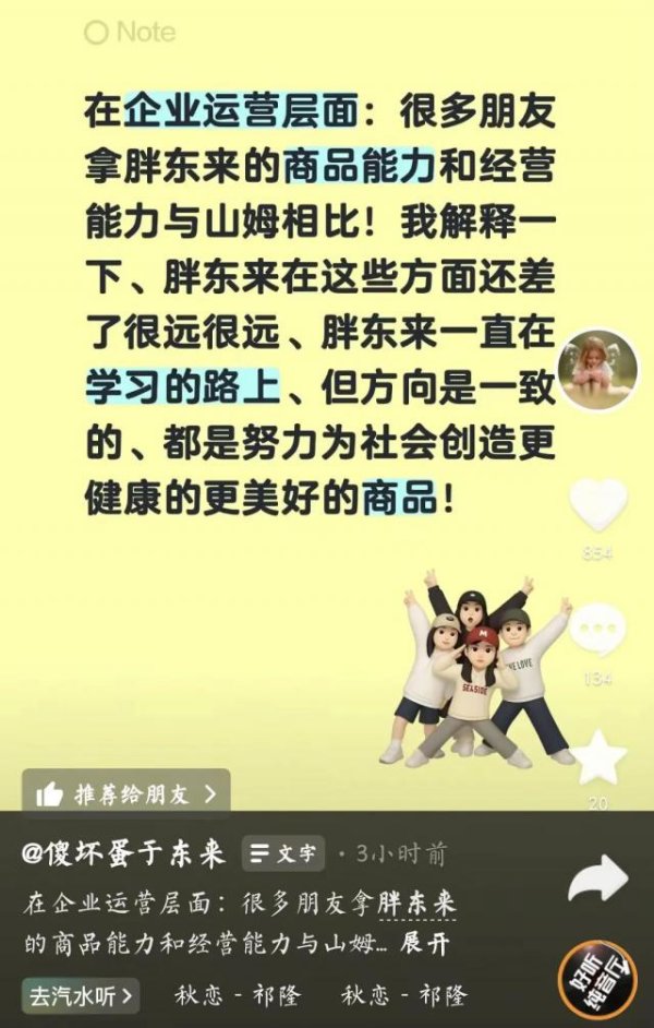 百家乐正规平台官方版 “与山姆比较，胖东来还差很远很远”，于东来指出胖东来两项“智商不及”