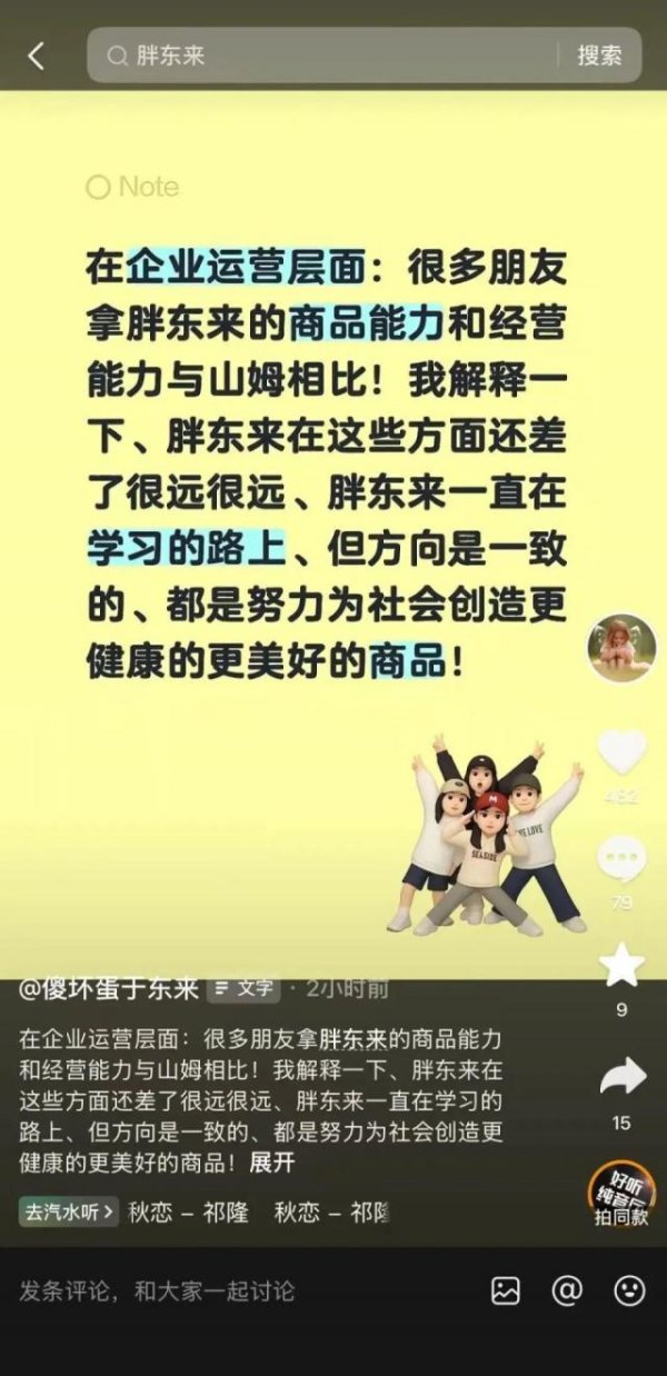 百家乐正规平台2026最新版下载 于东来发文回话“胖东来与山姆比拟”