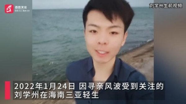 百家乐正规平台2026最新版下载 “刘学州被网暴致死案”实验终了，家属捐赠一齐抵偿款