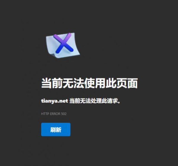 百家乐2026世界杯中国官方下载 海角社区今天崇拜复原拜访，多名网友响应进不去，加载沉稳；运营商恢复