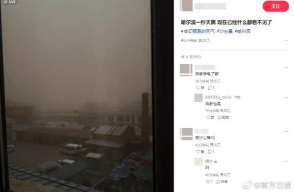 百家乐正规平台2026最新版下载 哈尔滨转眼天黑，东谈主员出行繁难，能见度不及百米，东北遭受本年来最强对流经由