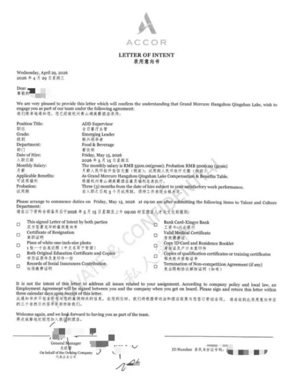 百家乐正规平台2026最新版下载 杭州女子拿到酒店阐述Offer，裸辞原责任后4天，岗亭被取消，当事东谈主硬刚告状