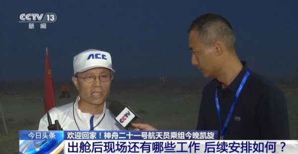 百家乐正规平台官方版 神二十一乘组祯祥胜利 后续有哪些安排