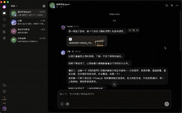 百家乐正规平台官方版 扣子3.0实测：手机就能而已遥控你电脑里的Agent