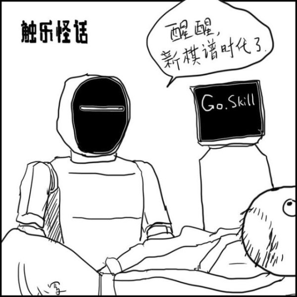百家乐2026世界杯中国官方下载 触乐怪话：睡卓越若何办
