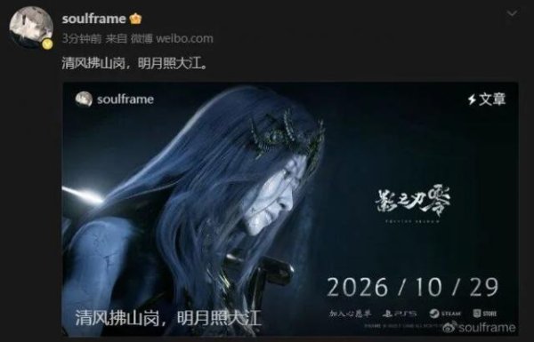 百家乐正规平台2026最新版下载 《影之刃零》布告展期50天发售，公布新PV，制作主谈主：这值得