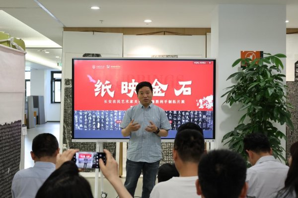 百家乐正规平台2026最新版下载 “纸映金石——长安农民艺术家手制拓片展”在京举办