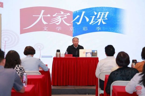 百家乐2026世界杯中国官方下载 2026文体京彩季·大众小课首期开讲——白庚胜谈“文体创作的文化能源”