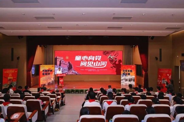 百家乐正规平台官方版 “童心向党·阅见江山”主题步履在京举办
