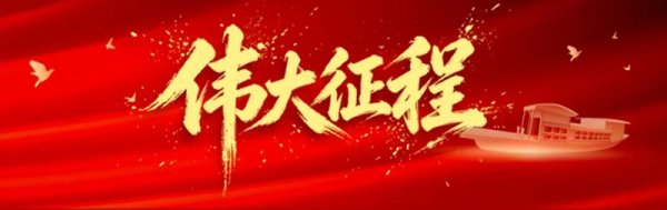 百家乐正规平台官方版 伟大征途｜古田会议：从“星星之火”到“修起炬火”