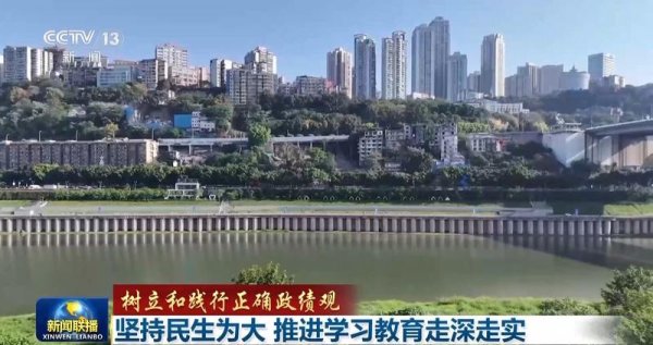 百家乐正规平台2026最新版下载 成立和践行正确治绩不雅丨坚合手民生为大 鼓舞学习解释走深走实