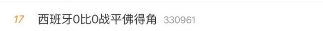 佛得角是怎样踢进天下杯的 小国古迹精通赛场